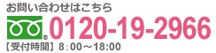 茂呂運送連絡先